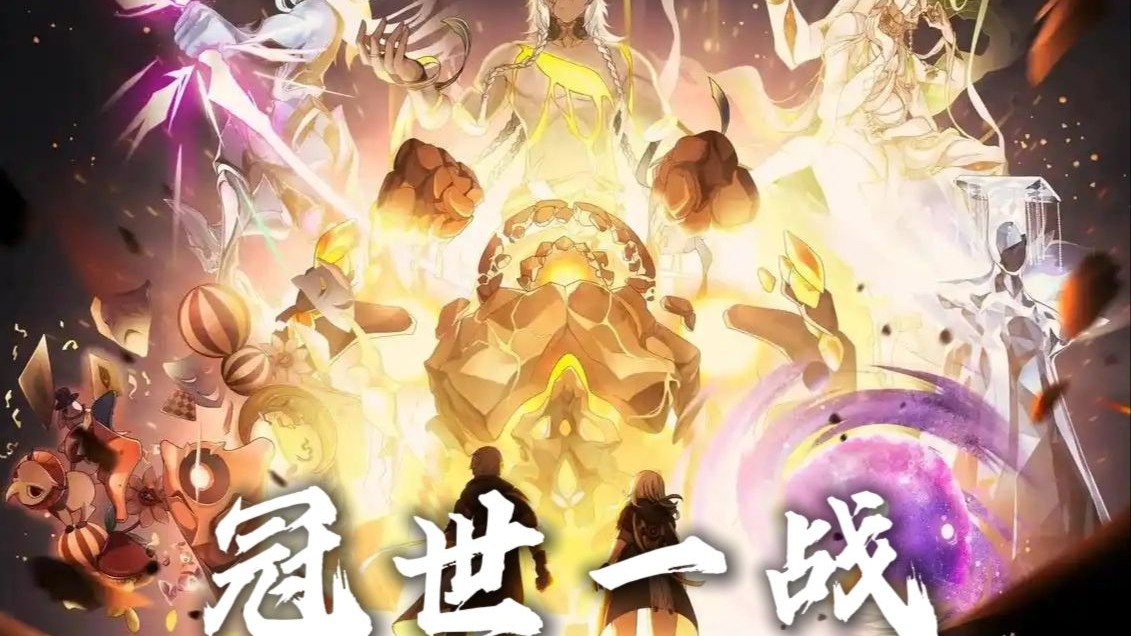 【星穹铁道/黄金裔】⚡逐火之旅愿甚伟,去夺取火种成神位⚡-24k天辉-无-哔哩哔哩视频