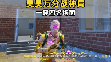 和平精英超神-哔哩哔哩_Bilibili