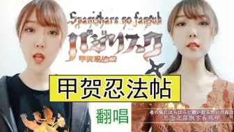 甲贺忍法帖原声音乐大合集 Op Ed专辑 Ost全三章专辑 歌曲部分由阴阳座 水树奈奈演唱 哔哩哔哩 Bilibili