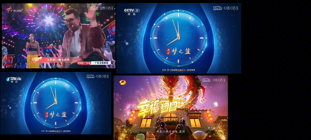 广东卫视,cctv1,东南卫视,湖南卫视转播2024年春节