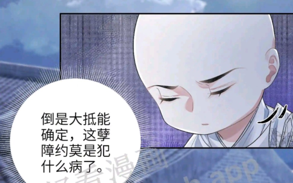 【铜钱龛世】22 这孽障约摸犯什么病了哔哩哔哩bilibili