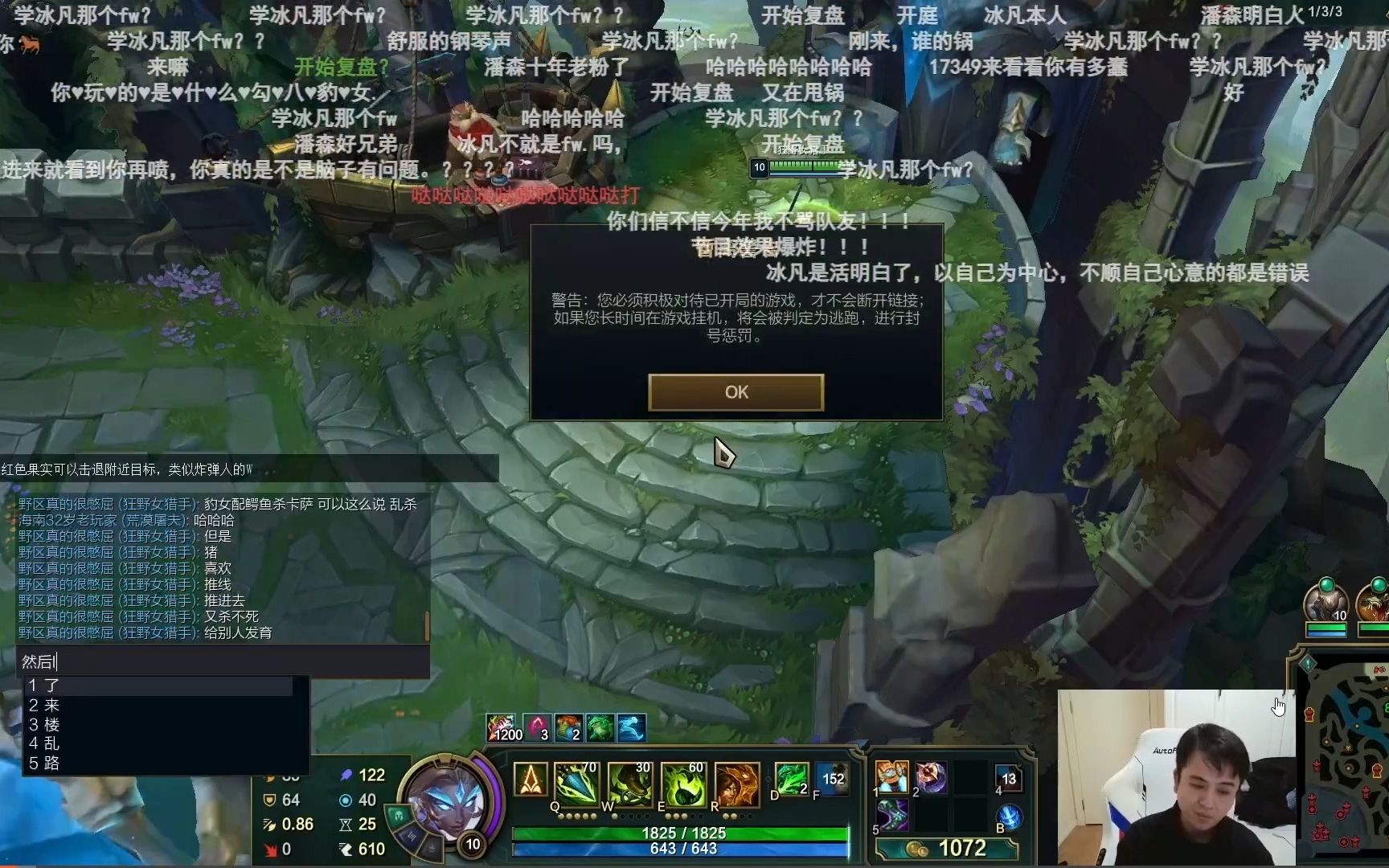 你是冰凡本人啊!