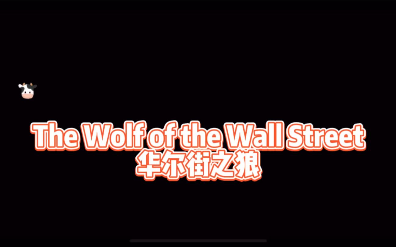 华尔街之狼滴英文简介哔哩哔哩bilibili