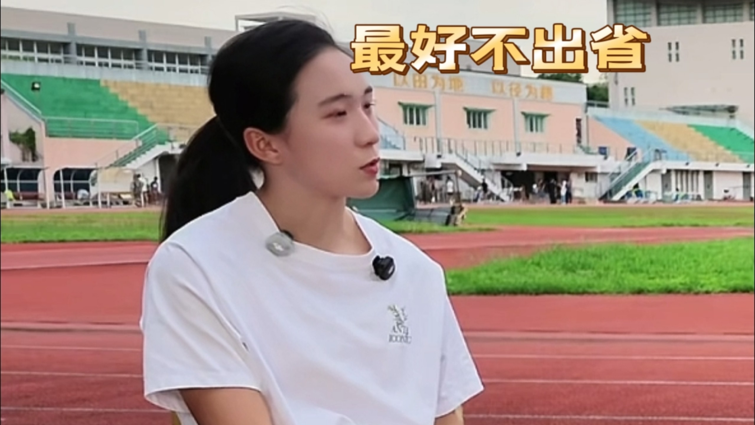 清北无缘！陈妤颉再谈高考目标：最好不出省不出市，留在父母身边
