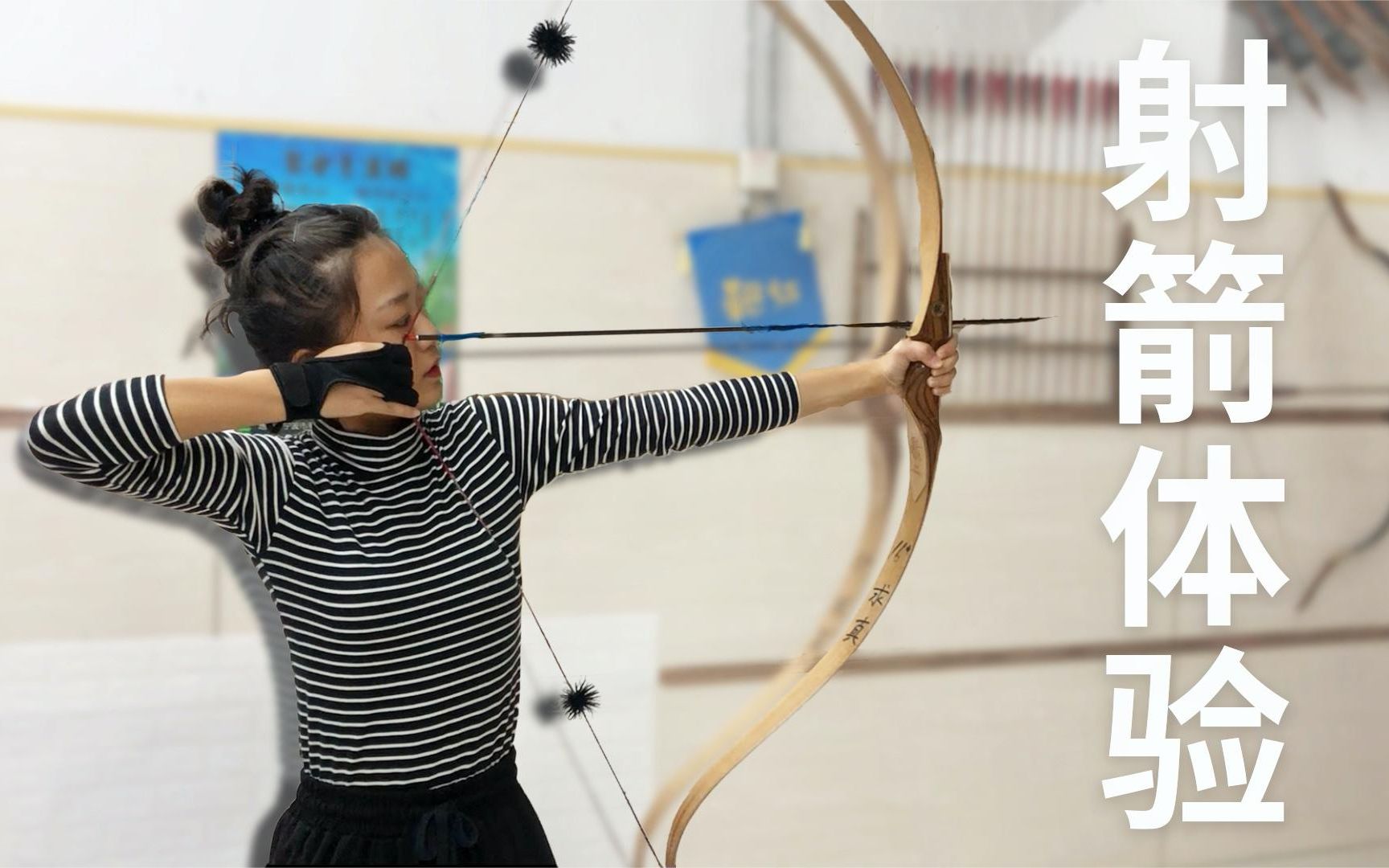 台湾妹和男友体验情侣射箭,小妹拉弓累到双臂发抖,帅气又可爱!