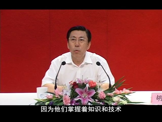 [图]【东北师大历史系副主任胡维革教授】当代中国知识分子的历史使命