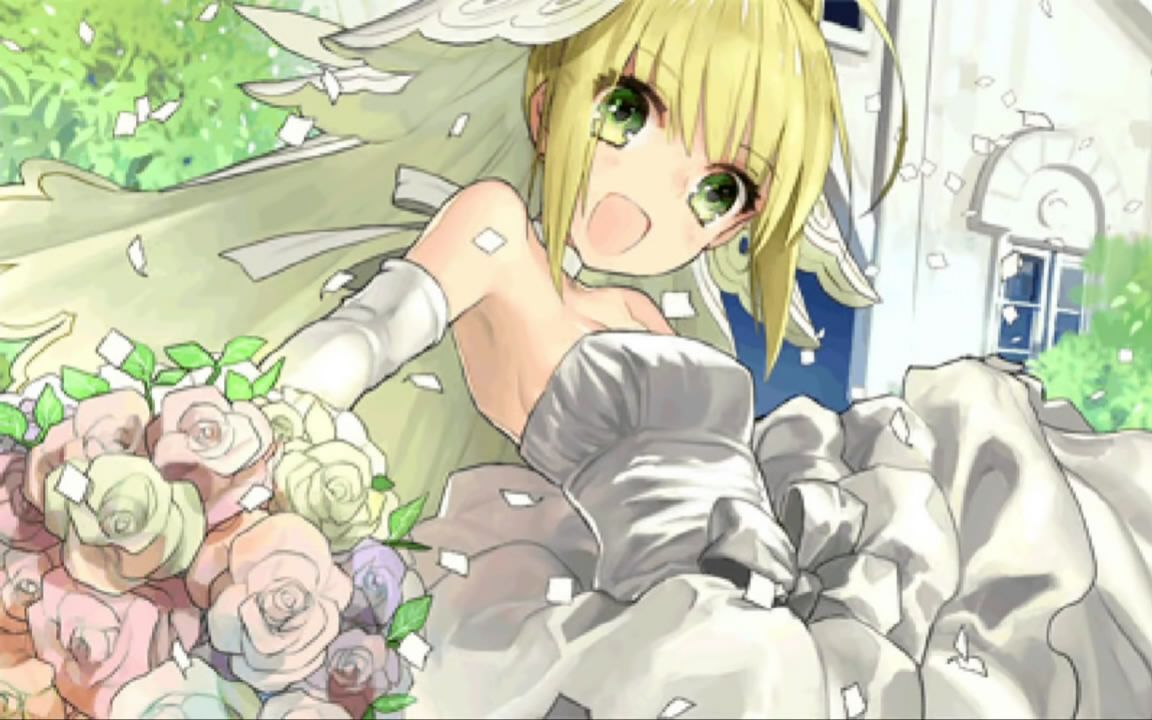 fateextraccc熟肉花嫁尼禄黄金结婚式场ed花嫁结局