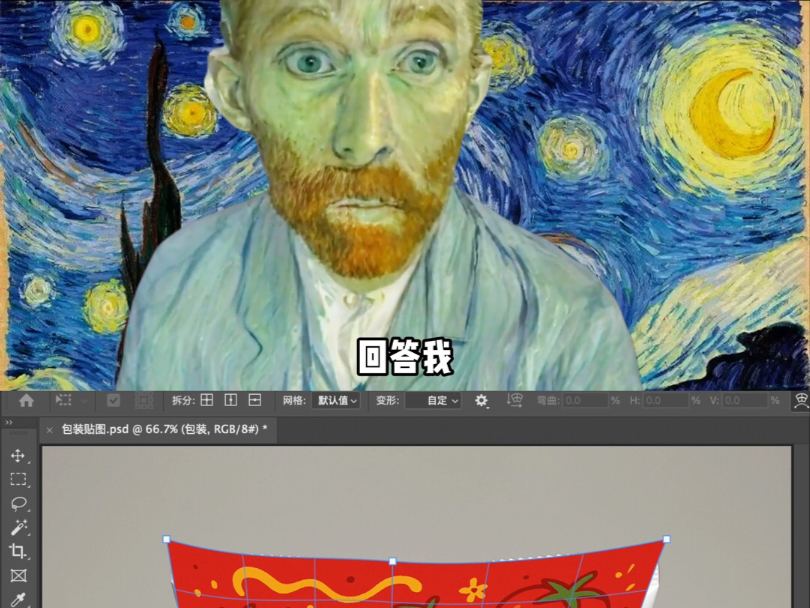 用PS两步搞定塑料包装贴图