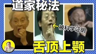 靠嗅觉辨别疾病的中医的闻诊，打通鼻窍的道家秘法搭天桥，两种秘法竟然被科学证实，鼻子究竟隐藏了那些秘密，古人究竟是怎样洞悉一切的呢？......｜总裁聊聊