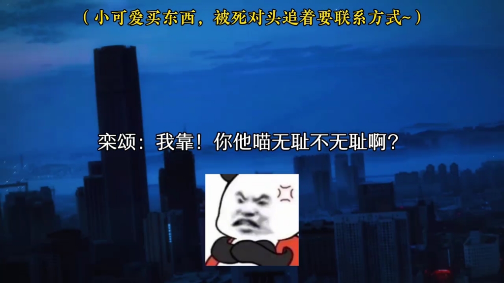 [图]哈哈哈哈追老婆要脸干什么~太可爱了~漫波哒 #恋爱可以得加钱 #甜宠 #冬日暴击