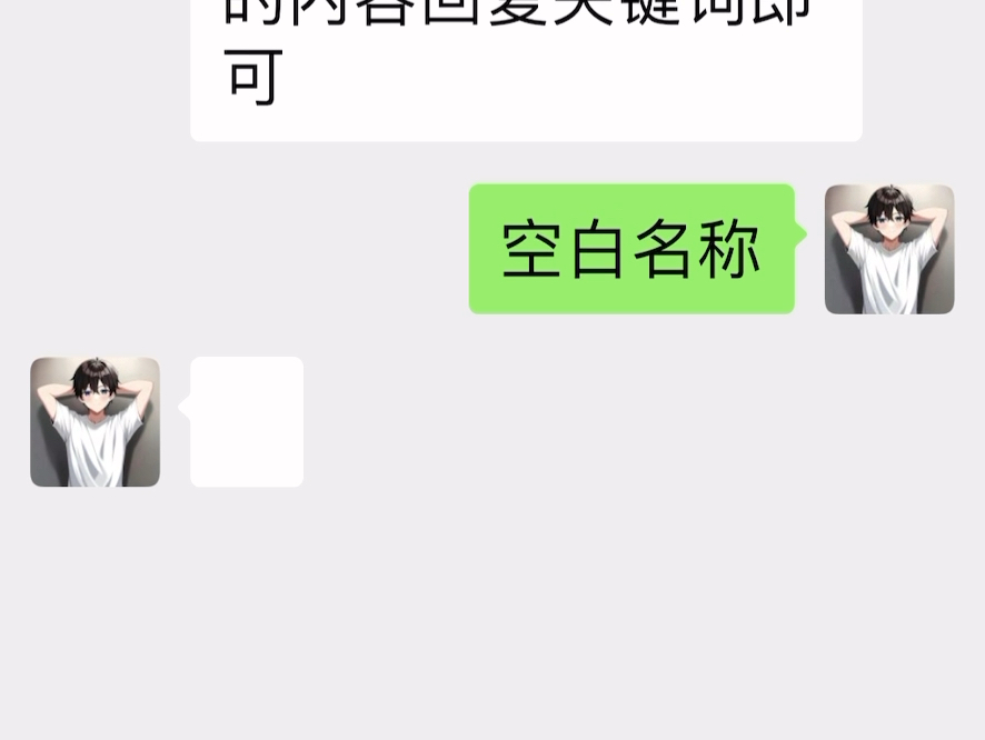 游戏空白名,微信空白名称,空白名称@桃雪磊