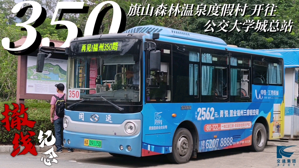 350路公交车路线图图片