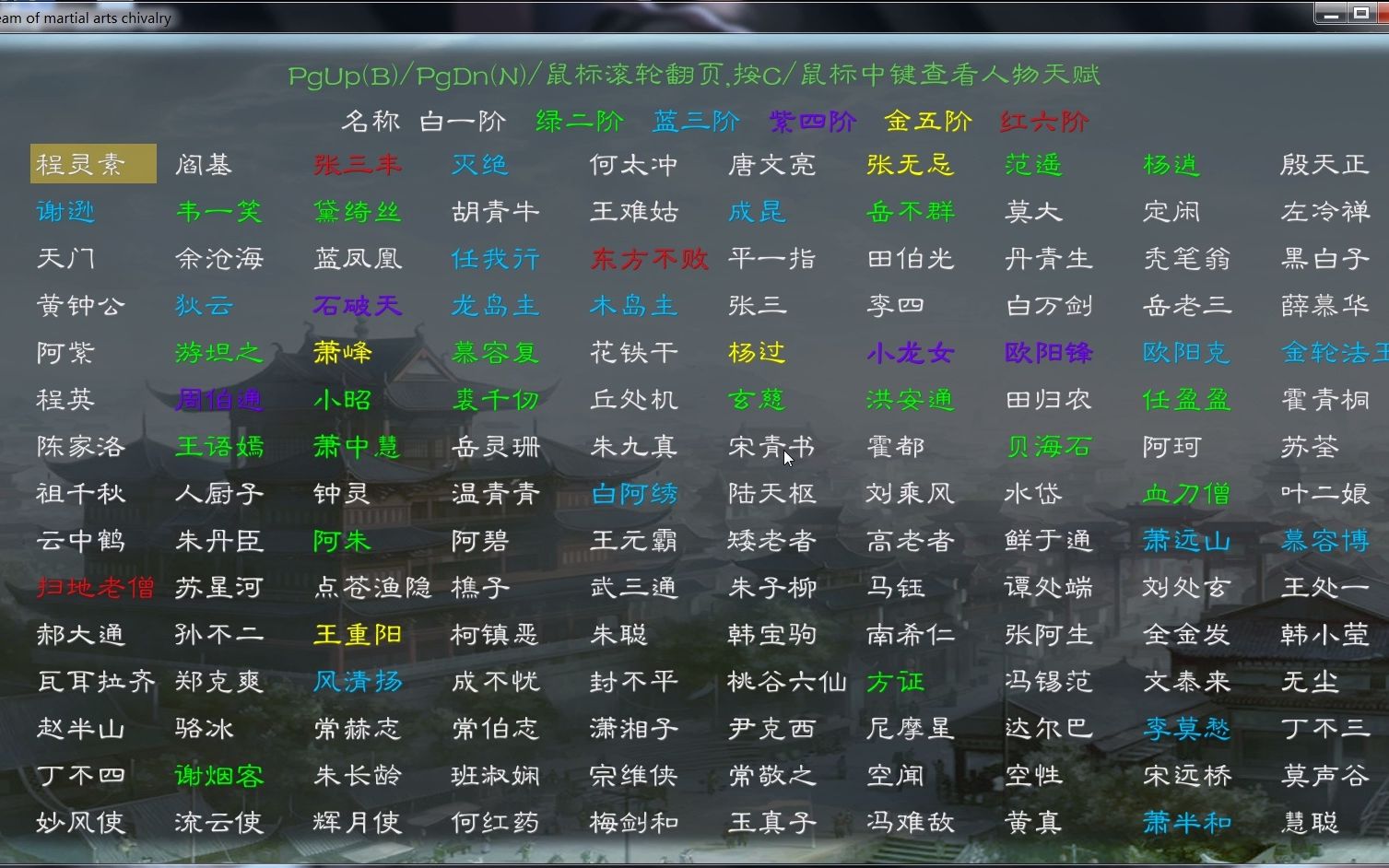 [图][逐梦江湖行] 菜鸡的难3之旅，P1开局，我准备全部天书走最难的路线