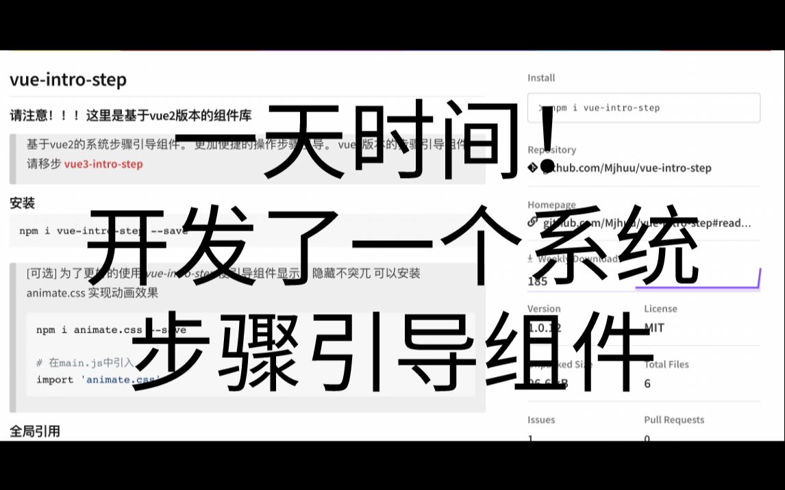 我开源了一个绝对好用的基于vue2、vue3的系统步骤引导组件.哔哩哔哩bilibili