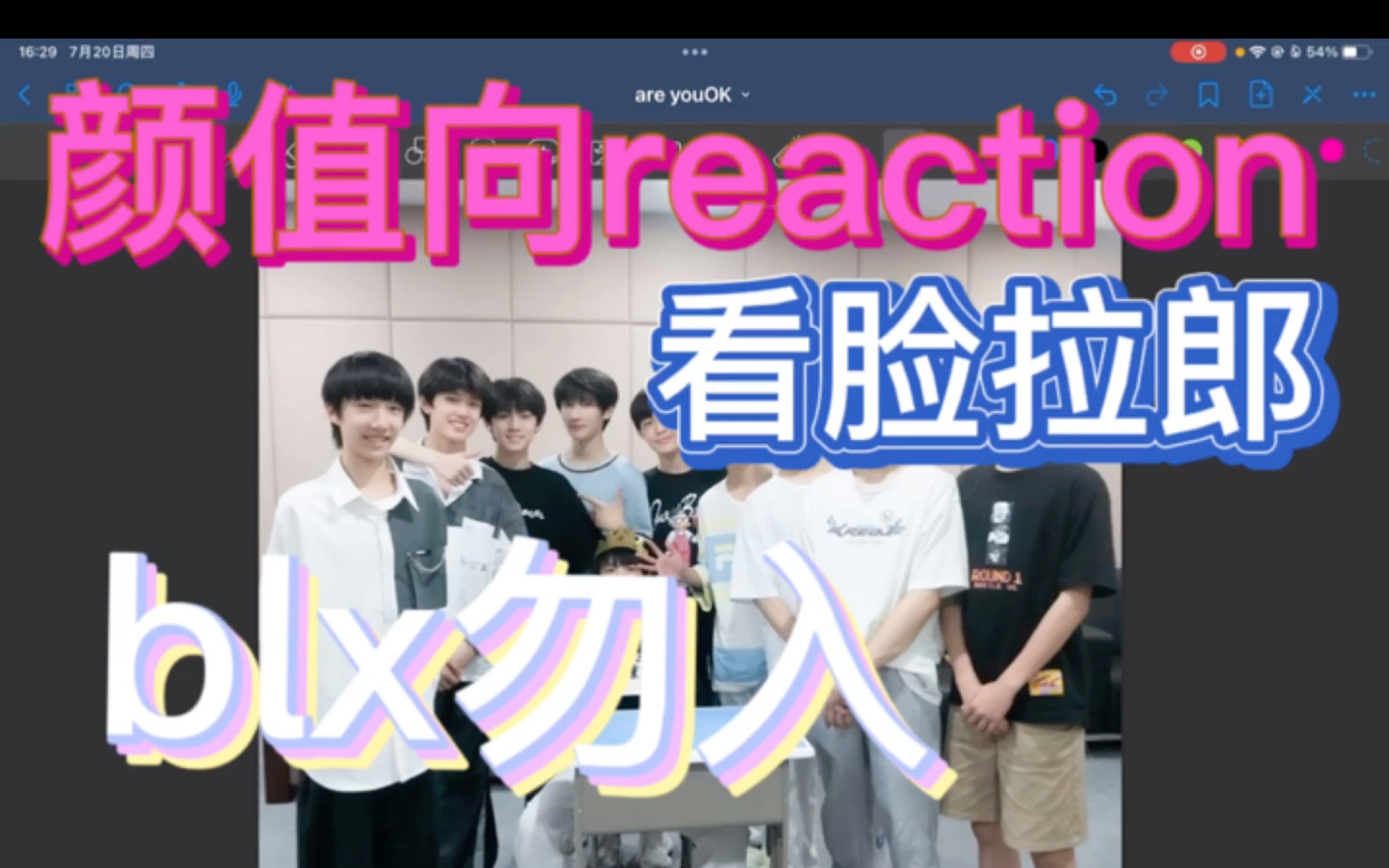 [图]《tf家族三代颜值向reaction》玻璃心勿入 路人朋友看脸拉郎 纯纯娱乐