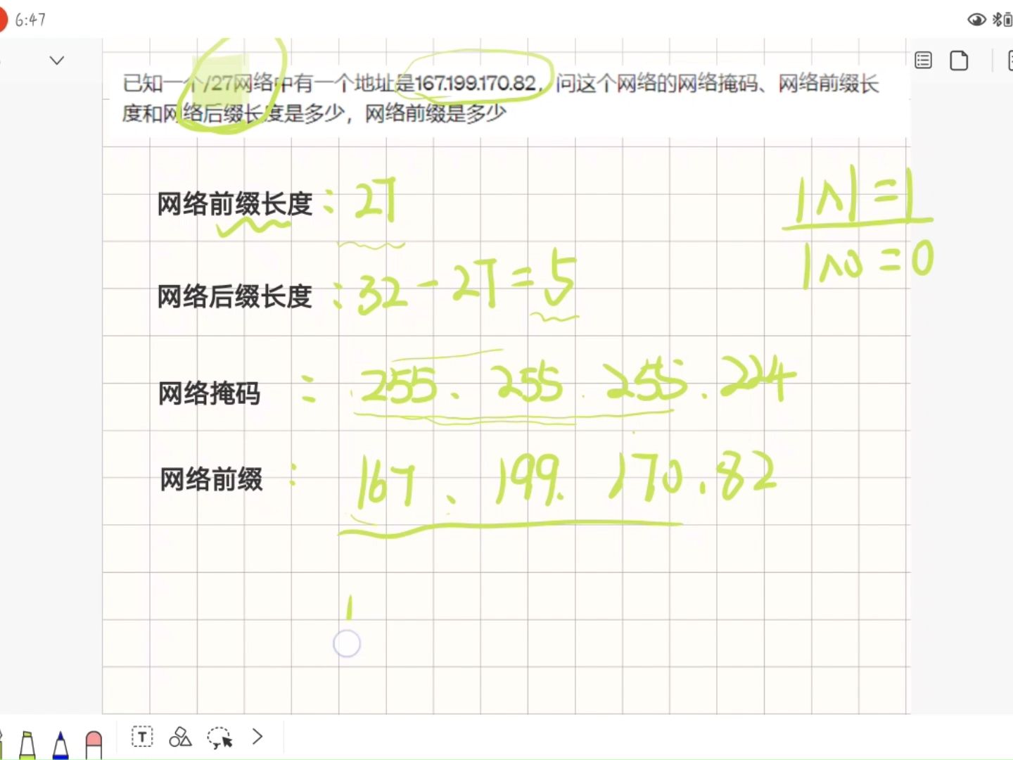 求计算机网络前缀、网络掩码以及前后缀长度哔哩哔哩bilibili