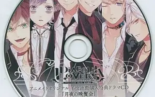 Diabolik Lovers 特典 哔哩哔哩 Bilibili