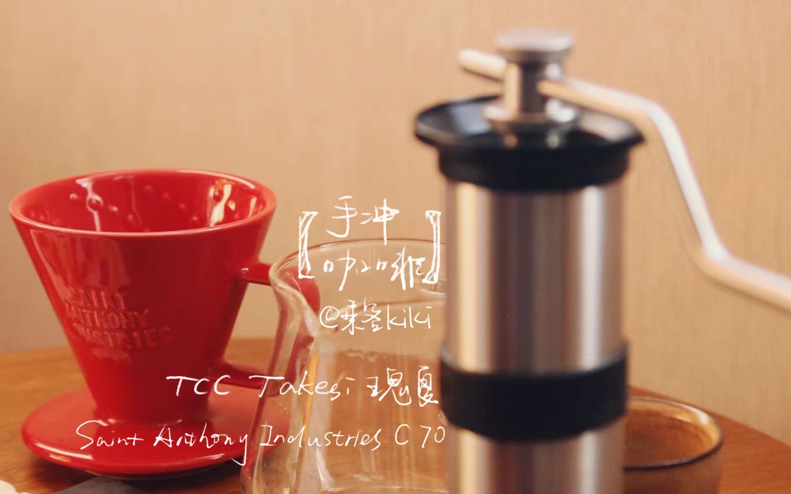 【VLOGV】Ceramic70 C70滤杯波佐见烧手冲咖啡TCC玻利维亚Takesi瑰夏哔哩哔哩bilibili