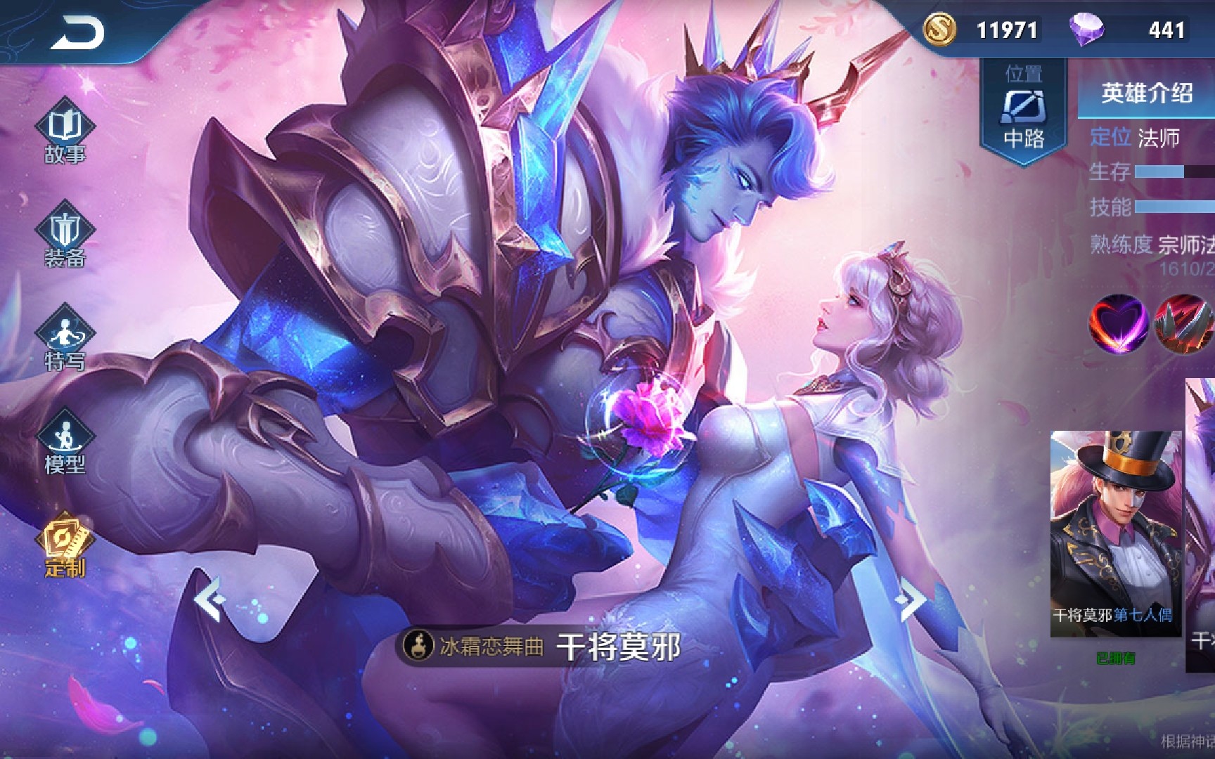 干将莫邪新皮肤塑料小人实战