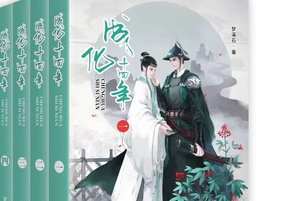 104章尾,105头,唐姐姐劝说唐泛跟隋州说清楚.