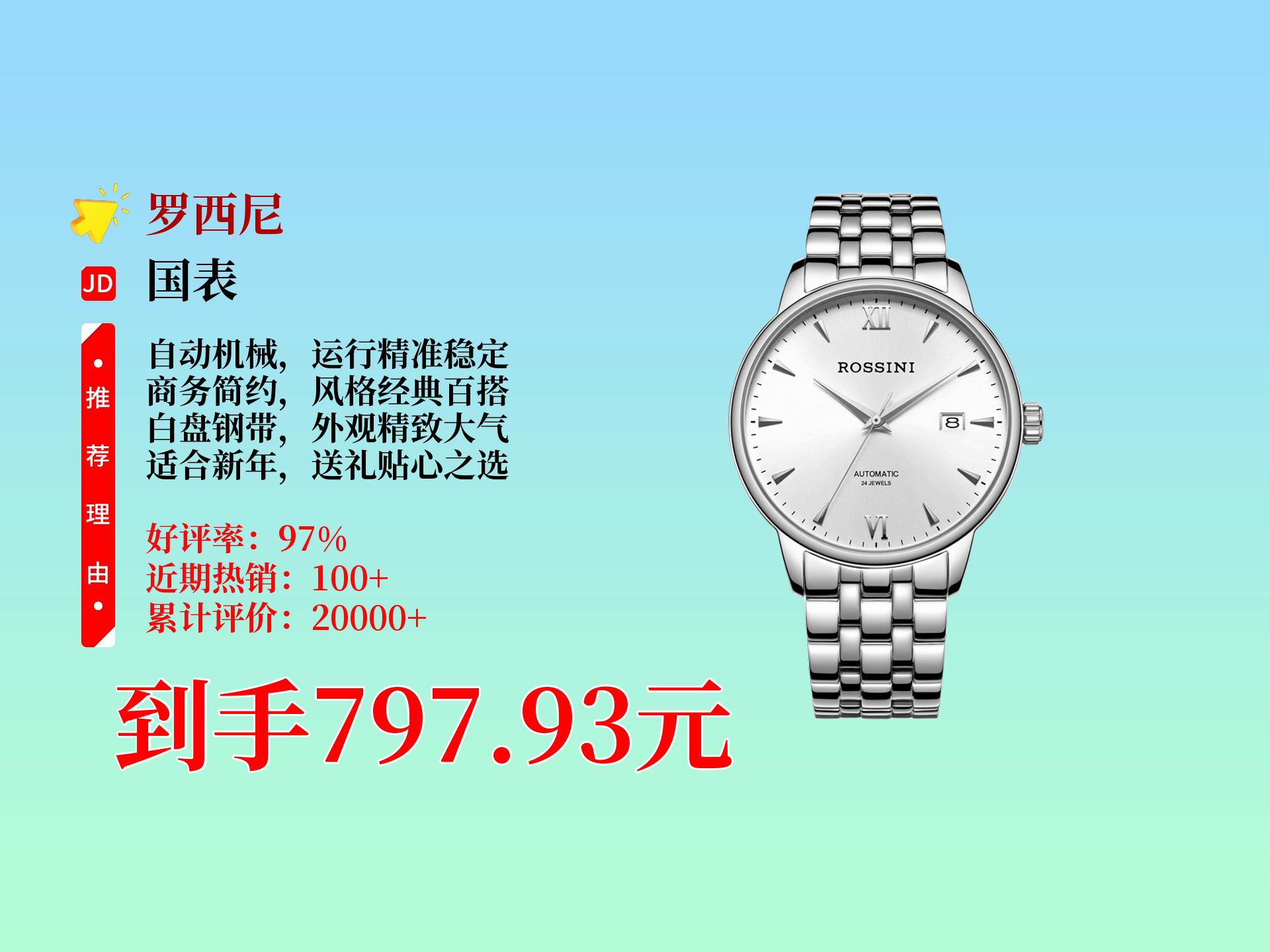 西罗名表价格一览表