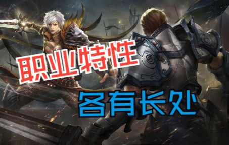 [图]Lineage 天堂1单机版-职业特性修改