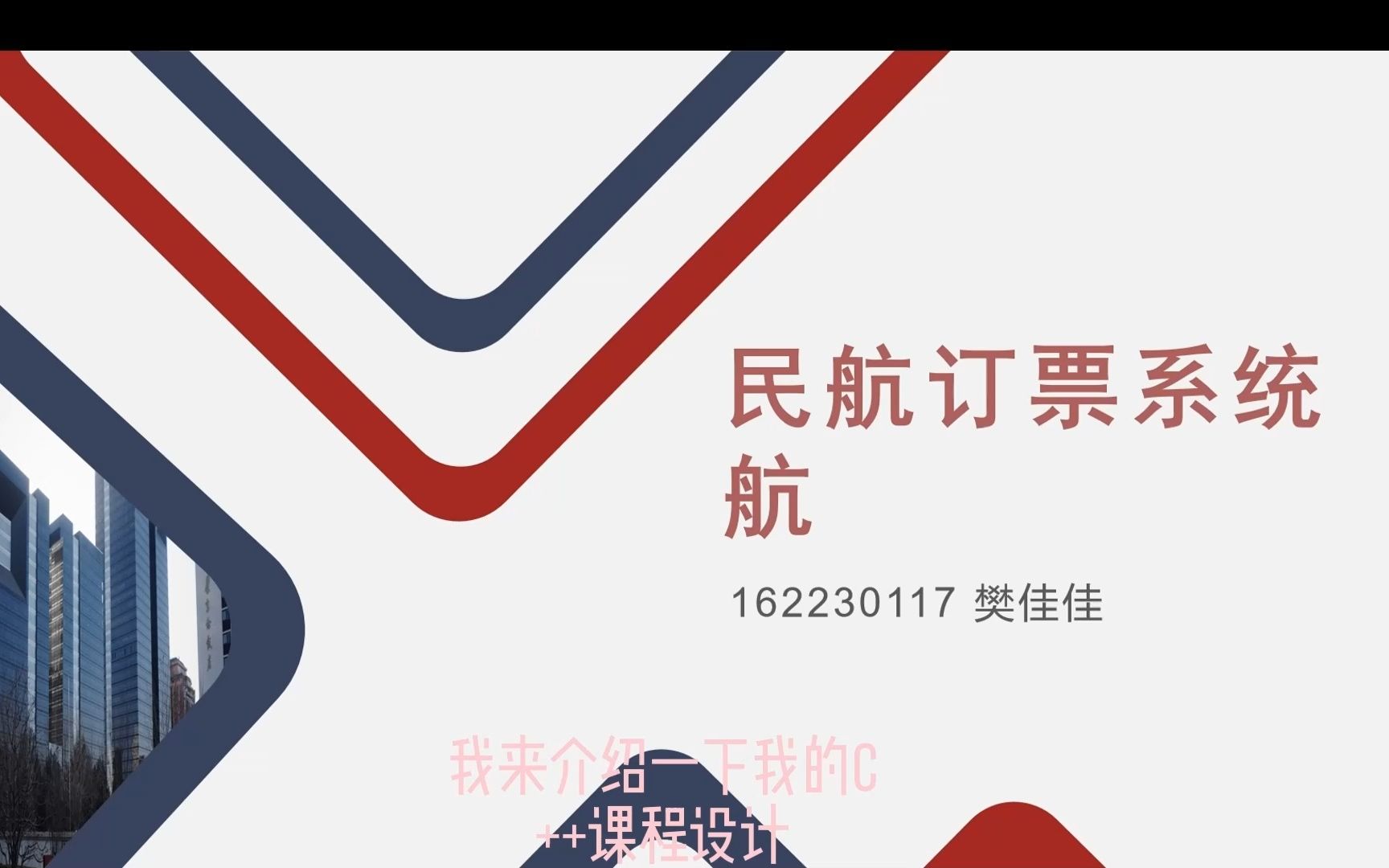 民航订票系统哔哩哔哩bilibili