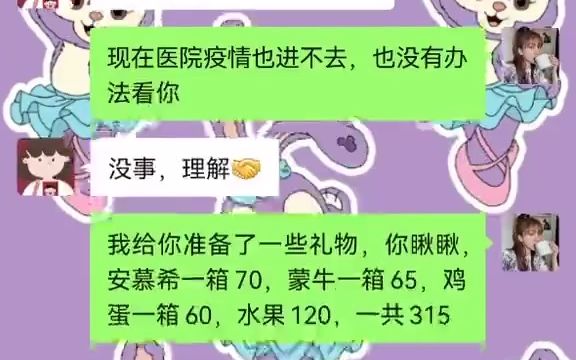 [图]当代年轻人的探病方式