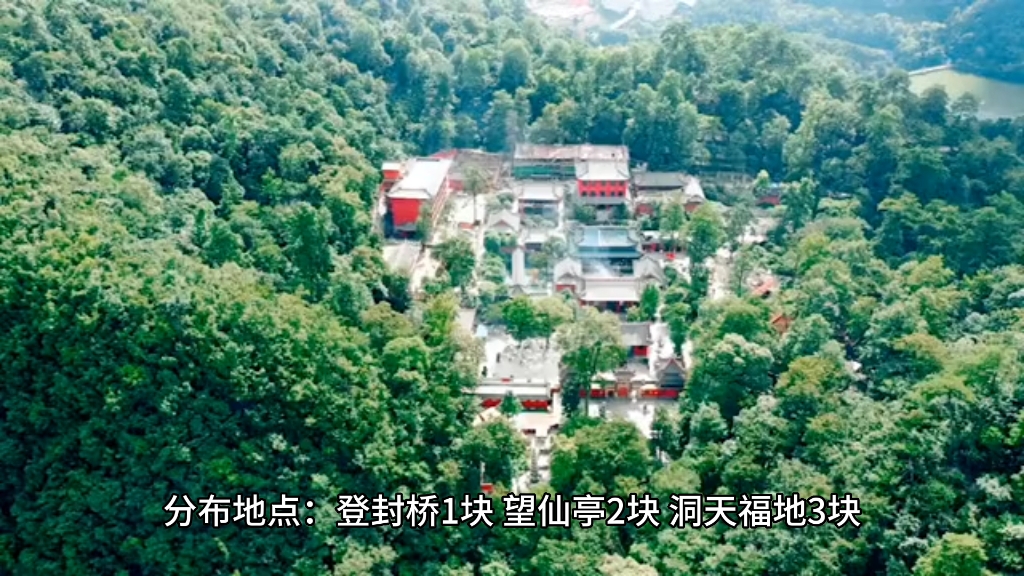 [图]齐云山碑铭石刻