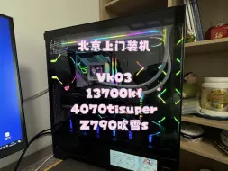 Скачать видео: 瓦尔基里 vk03机箱！不错啊！值得夸奖 北京上门装机展示