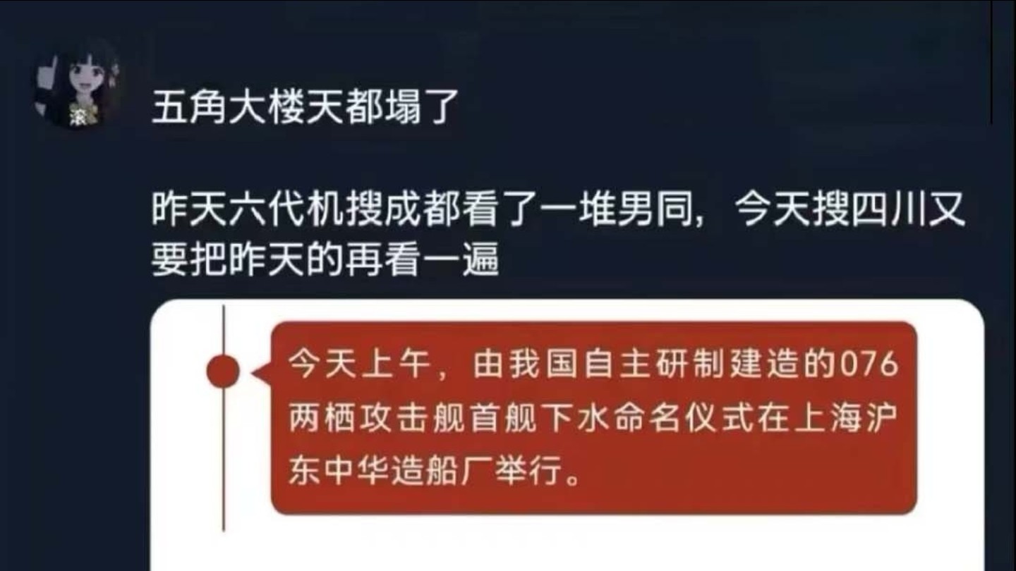 偶遇成都男同,五角大楼拼尽全力无法战胜~哔哩哔哩bilibili