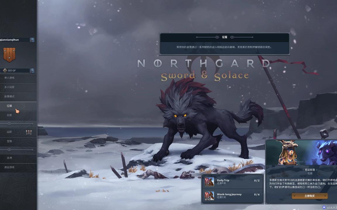 【4k】68腿刺试玩67╯=>    特价23元购入 ~北境之地 (northgard)