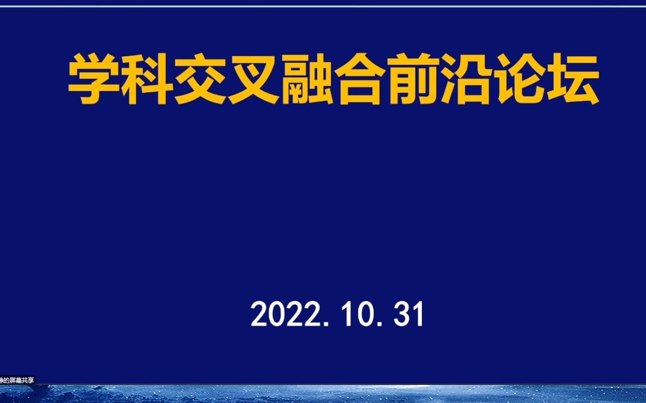 20221031西安电子科技大学盛敏星地协同计算赋能6G智能资源管控技术的思考哔哩哔哩bilibili