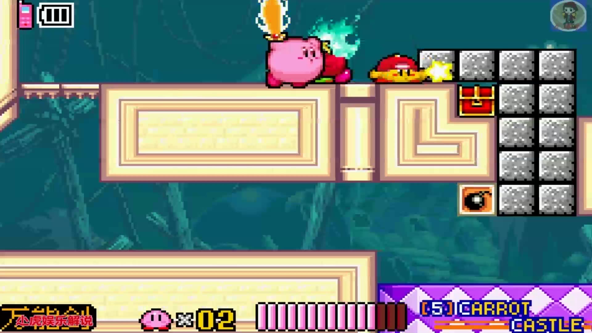 尐虎解说【星之卡比:镜之迷宫全地图(中)】