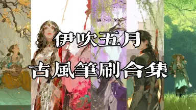 伊吹五月图-哔哩哔哩_Bilibili