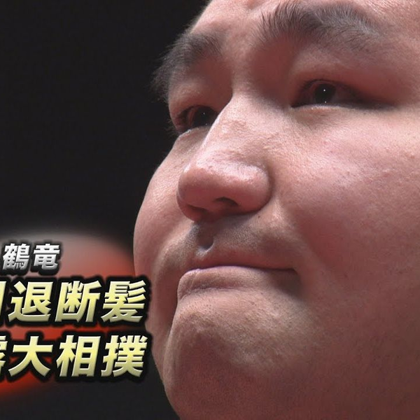 鶴竜引退断髪披露大相撲SUMO_哔哩哔哩_bilibili