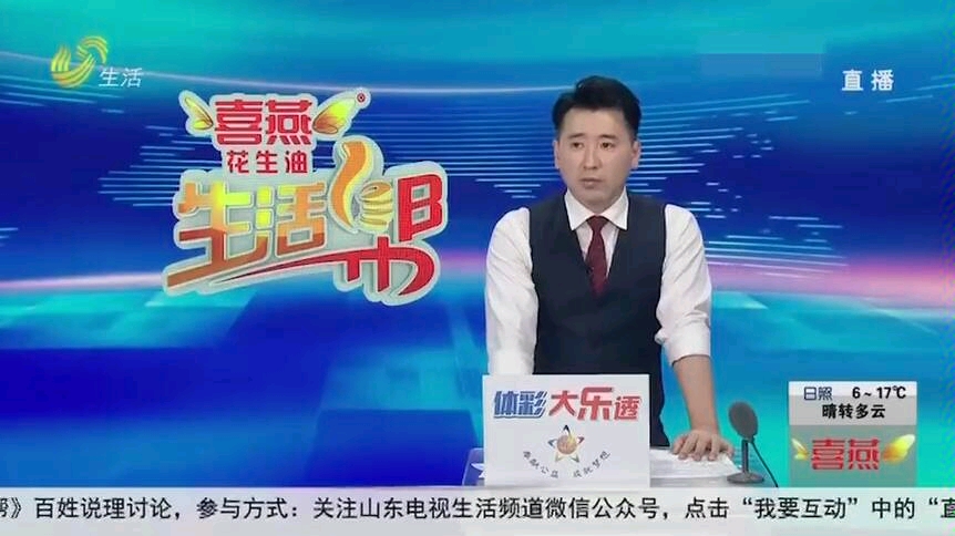 山东烟台牟平区突发山火哔哩哔哩bilibili