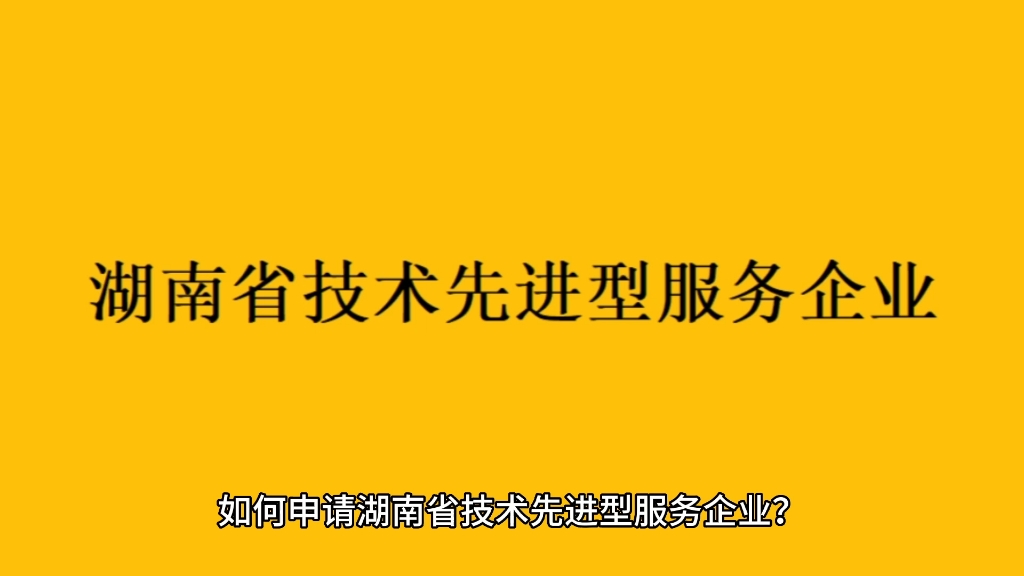 #长沙市科技企业孵化器和众创空间申报补贴 #孵化器 #众创空间 50万补贴!长沙市各区科技企业孵化器和众创空间申报补贴奖励和条件指南!!哔哩哔哩...