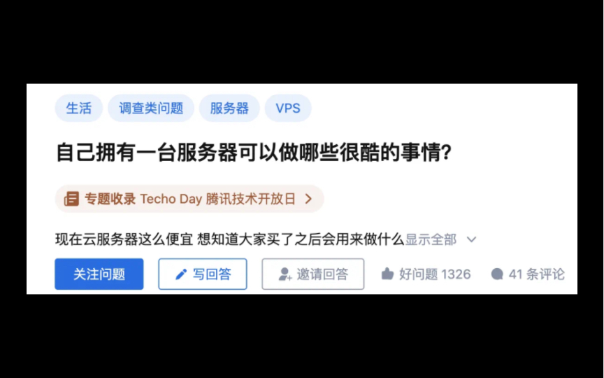 自己拥有一台服务器,可以做哪些很酷的事情?