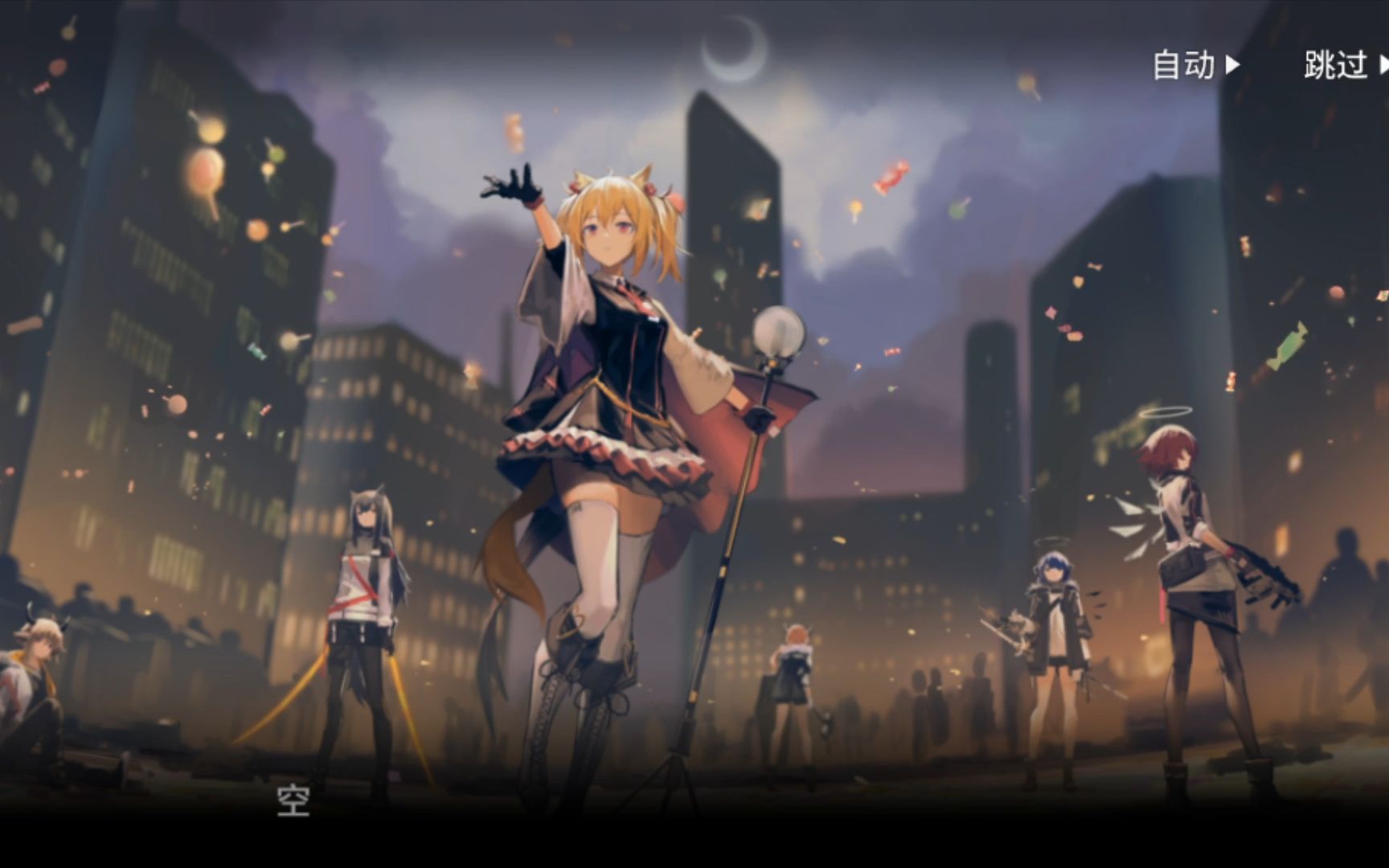 明日方舟「喧闹法则」【完结剧情 战斗