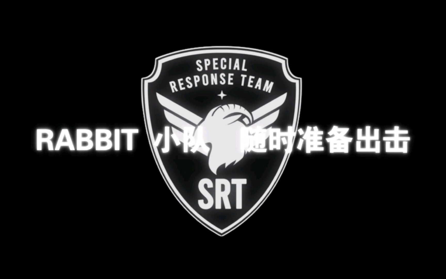 RABBIT 小队 随时准备出击哔哩哔哩bilibili