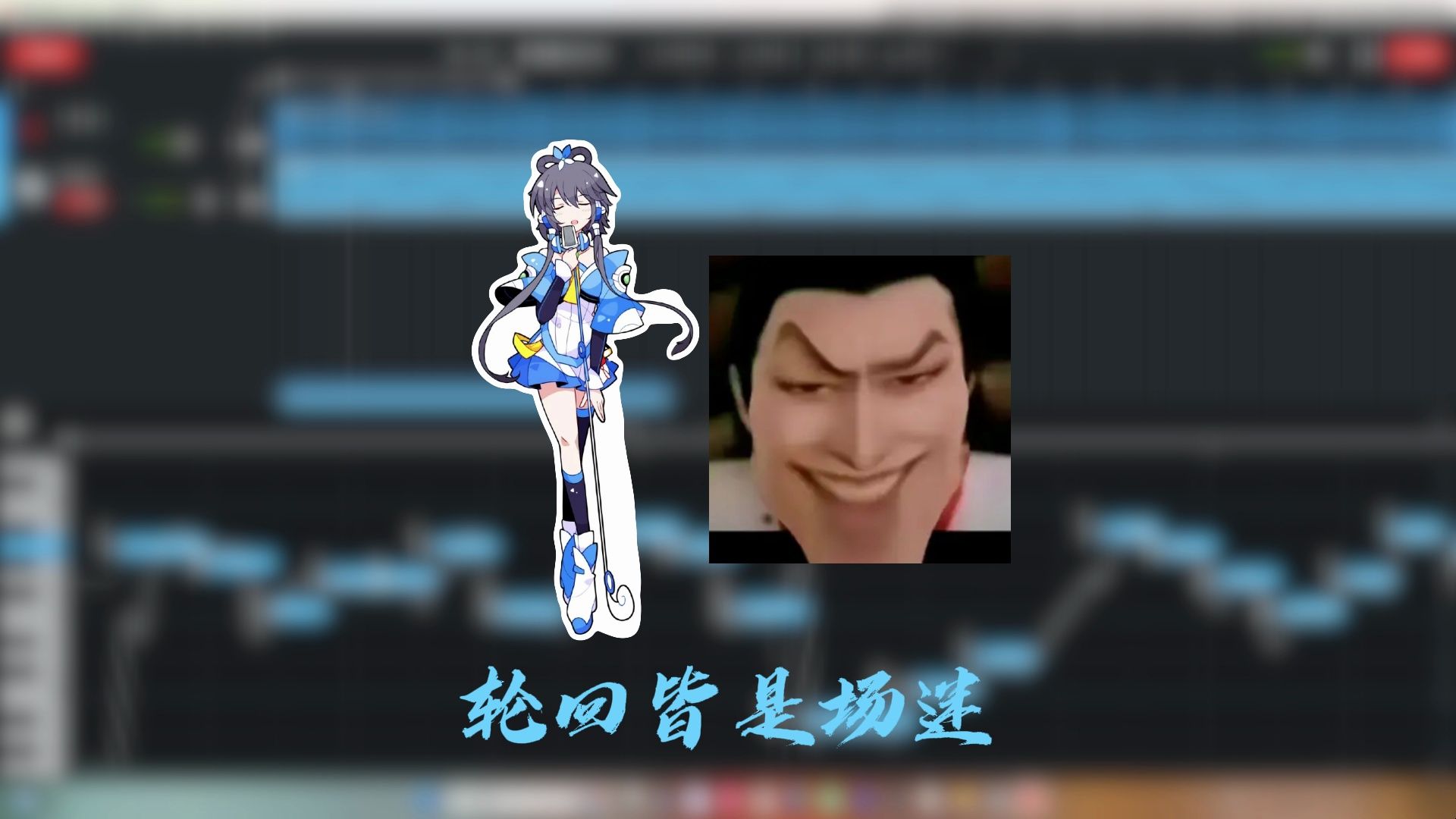 这分明是老叟戏顽童！