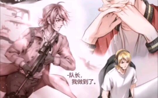 广播剧《awm第一季》第三集