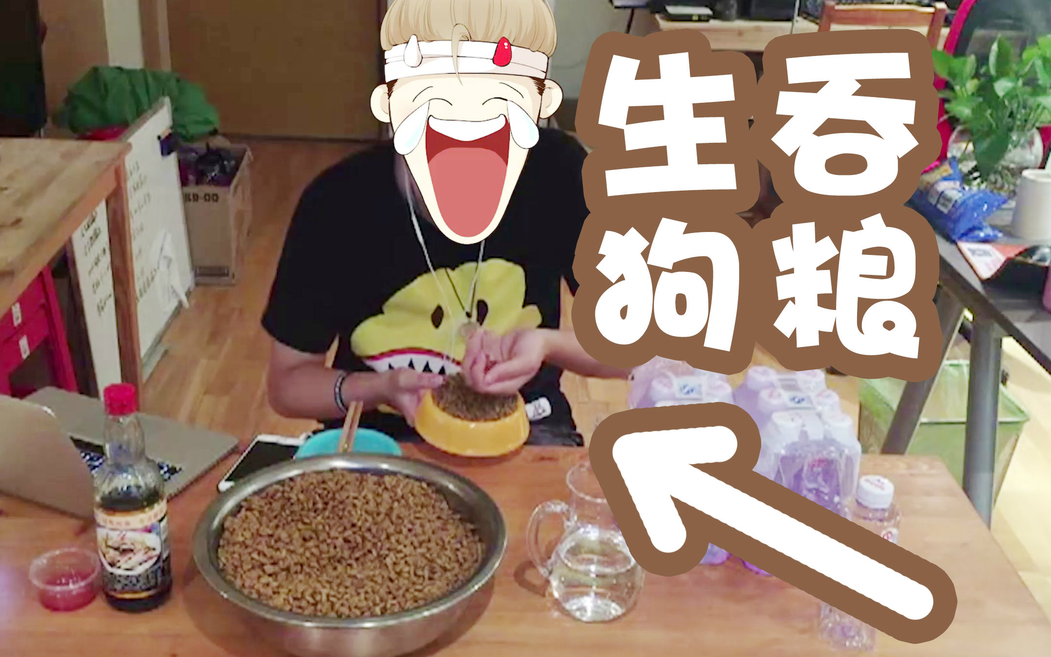 【古踢】大碗生吞狗粮预热七夕!