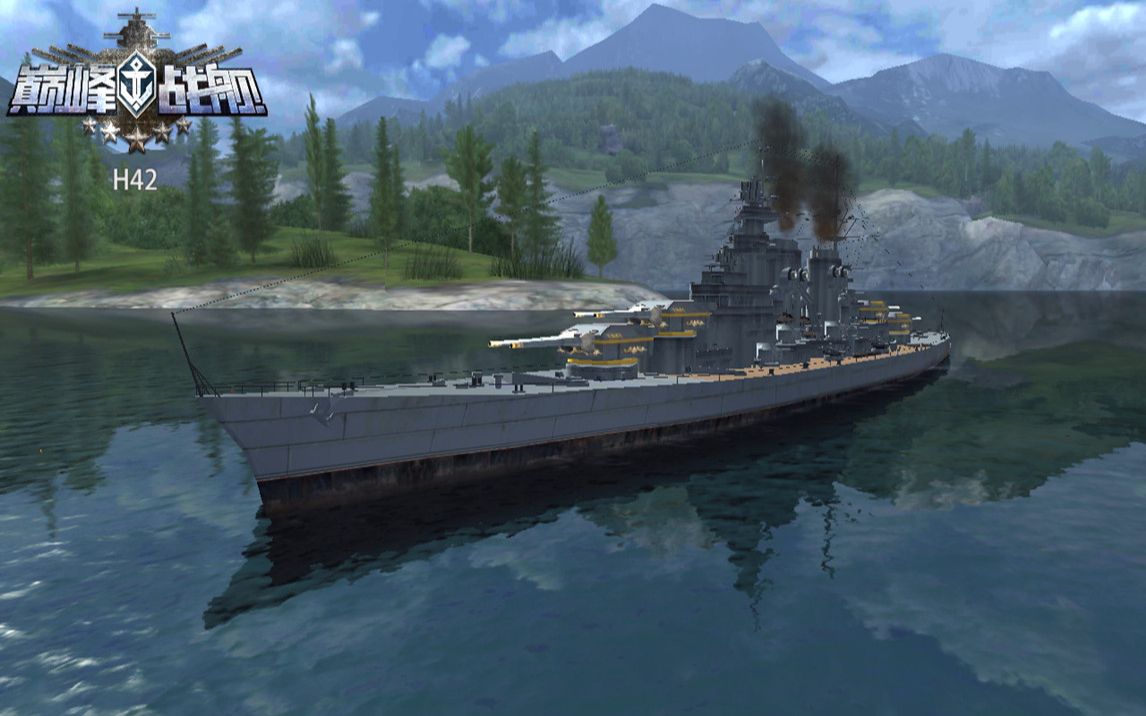 巅峰战舰 h42战列舰决战海魂之梦_哔哩哔哩bilibili
