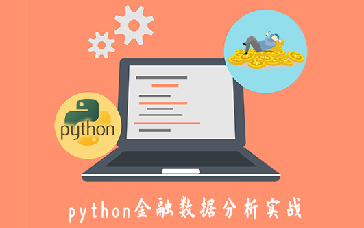 python金融数据分析实战 附源码课件 金融分析师必备 超实用教程哔哩哔哩bilibili