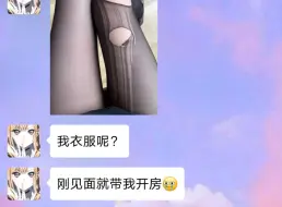 Télécharger la video: “你还小，不懂什么是Love”