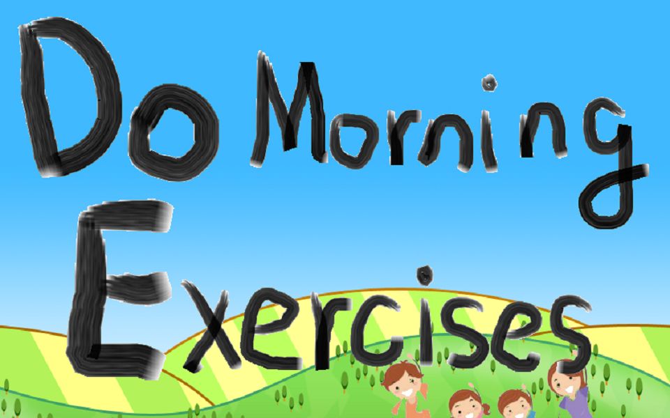 新手向domorningexercises