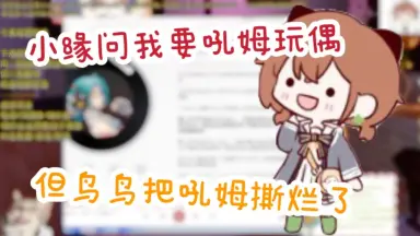 吼姆玩偶//-哔哩哔哩_Bilibili