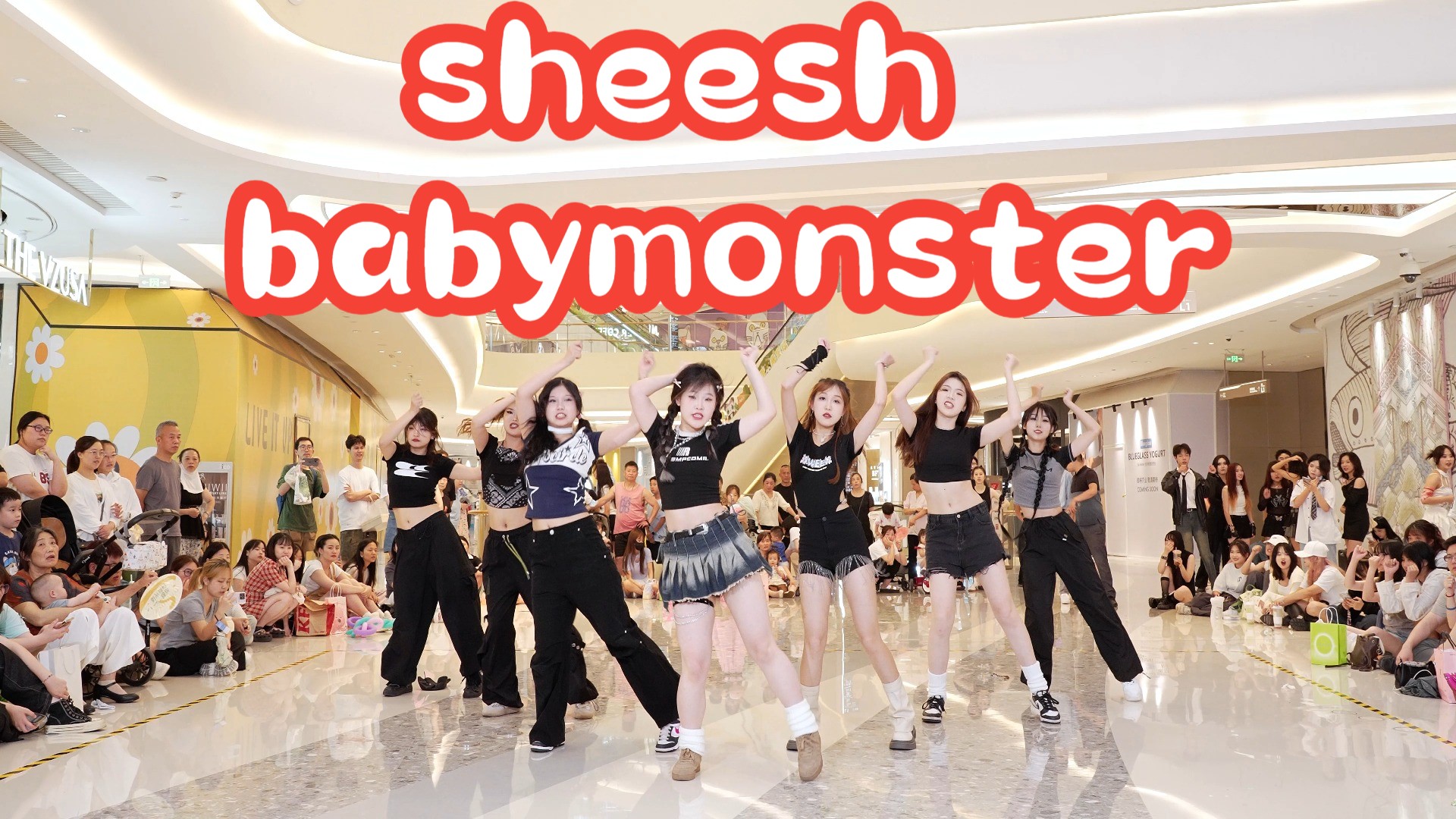 【成都BZ限定团演出】sheesh babymonster (Kpop in public成都环贸ICD& BZ路演)哔哩哔哩bilibili